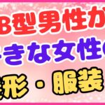 AB型男性が好きな女性の髪形・服装！爽やかさがありつつも、色気を感じるショートヘア！