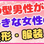 O型男性が好きな女性の髪形・服装！つやのある髪質で、髪は長めのセミロングからロングヘア！