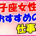 双子座女性におすすめの仕事!インターネットの世界に強い!