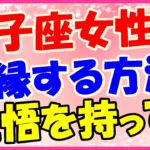 双子座女性との復縁方法!優柔不断な性格だから流されやすい