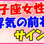 双子座女性の浮気の前兆サイン!ネットやスマホに依存する!