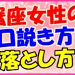 蟹座女性の口説き方落とし方の画像