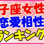 双子座女性の恋愛相性ランキングベスト3!知的でユニークな男性と!