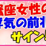 蟹座女性の浮気の前兆サイン!料理の味が落ちてきたら!?
