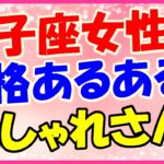 双子座女性の性格あるあるネタ!パソコンやネットにも強い!