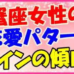 蟹座女性の恋愛パターン・ラインのメッセージ傾向!心配してくれる