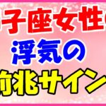 獅子座女性の浮気の前兆サイン!メールの返信が遅くなったりよそよそしくなる!