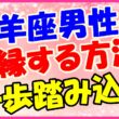 山羊座男性と復縁する方法の画像
