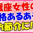 蟹座女性の性格あるある!お節介に!の画像