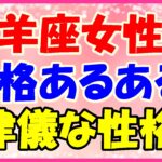 山羊座女性の性格あるあるネタ!あなたの経験は人の役に立つ!