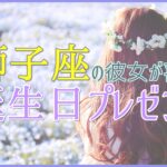 獅子座の彼女が喜ぶ誕生日プレゼント！オシャレなレストランでシャンパンなどいかが？