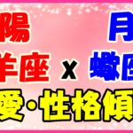 太陽星座　山羊座　ｘ　月星座　蠍座の性格と恋愛傾向！相談を持ちかけられると一緒に悩み、時に涙することもあるでしょう！