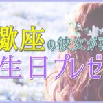 蠍座の彼女が喜ぶ誕生日プレゼント！心と魂の浄化が期待できるヒーリンググッズ！