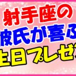 射手座の彼氏が喜ぶ誕生日プレゼント！使うたびに味が出てくるレザーの財布！