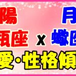 太陽星座　水瓶座　ｘ　月星座　蠍座の性格と恋愛傾向!人とのトラブルが苦手です!