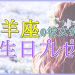 山羊座の彼女が喜ぶ誕生日プレゼント！貯金箱！